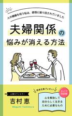 園田かおり (ayaka-u)さんの電子書籍の表紙デザインへの提案