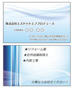 笑えるデザイン (benjamin07)さんのリフォーム業「株式会社エスドットエフプロデュースの名刺への提案