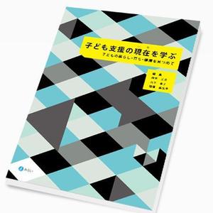 YJ-tokyoさんの書籍の装丁デザインへの提案