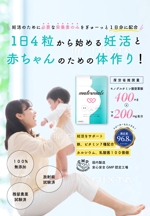 fr-tn (fujita-r)さんの 【画像6枚30,000円】妊活サプリメントのAmazonのランディングページ（LP）作成のお仕事への提案