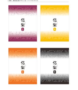 kode_02さんの信樂パッケージデザインへの提案