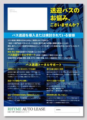 jupiter_hip (jupiter_hip)さんのマイクロバスレンタカー株式会社ジャパンオーシャンズのチラシへの提案