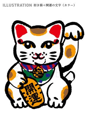 tama design イラスト/映像 (tamamitu1030)さんの招き猫日本酒ラベルデザインへの提案