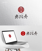 y2design (yamana_design)さんの飲食店　店名書体　イメージロゴへの提案