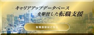 Hikari (h777ika)さんの転職メディア内の転職相談申し込みバナーの作成への提案