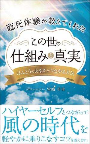 +N DESIGN (plus_N)さんの電子書籍の表紙デザインをお願いします。への提案