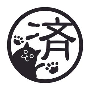 saho (saho)さんのネコをモチーフにしたはんこデータ作成への提案