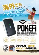 スタジオムスビ (studiOMUSUBI)さんの100カ国・地域、どこの国でも一律料金のプリベイドWi-Fi「POKEFi」のチラシへの提案