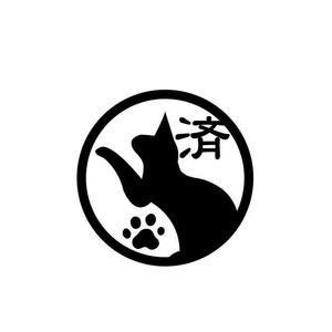 marukei (marukei)さんのネコをモチーフにしたはんこデータ作成への提案