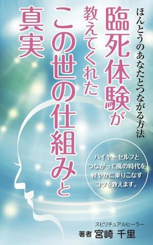 yamaad (yamaguchi_ad)さんの電子書籍の表紙デザインをお願いします。への提案