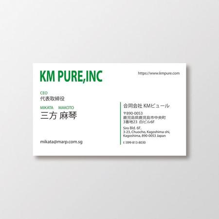 T-aki (T-aki)さんの抗菌施工会社「KMピュール」の名刺デザインへの提案