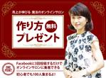 Dora Design (Dora_Design)さんの魔法のオンラインサロン　バナーの作成依頼への提案