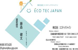 氷焰叶翔 (dsds-sakaki)さんの名刺デザインの作成依頼への提案