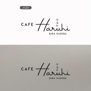 YOO GRAPH (fujiseyoo)さんの地域密着型のカフェ「HARUHI」「春日」「はるひ」「ハルヒ」の「ロゴ」への提案