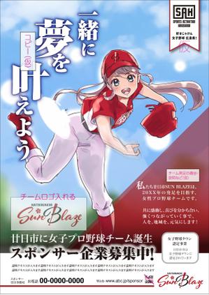 tama design (tamamitu1030)さんの新規女子プロ野球チーム宣伝ポスターに使用するためのキャラクター作成(背景込)への提案