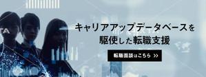 POYAKICHI (poyakichi)さんの転職メディア内の転職相談申し込みバナーの作成への提案