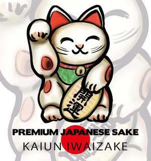 Miyagino (Miyagino)さんの招き猫日本酒ラベルデザインへの提案