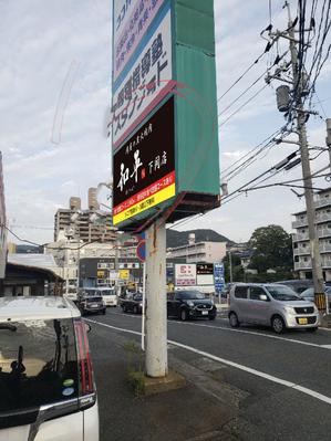 masunaga_net (masunaga_net)さんの焼肉店の看板デザインへの提案