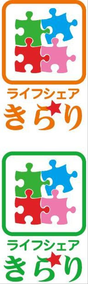 中津留　正倫 (cpo_mn)さんの福祉型の共同住宅のロゴ（きらり）への提案