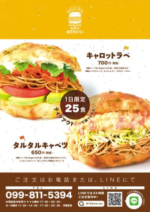椿原瞳 (Will_Creative)さんのテイクアウト専用「焼きそばパン」チラシへの提案