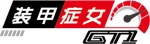 スエナガ (hiroki30)さんのモータースポーツ系キャラクターコンテンツのロゴ新案への提案