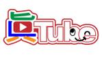 とんてぃ (bonne_nuit72)さんのYouTubeサイト用「眞Tube」のロゴ（商標登録予定なし）への提案