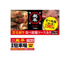 asa-chang (asa-chang)さんの焼肉店の看板デザインへの提案