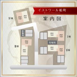 asa-chang (asa-chang)さんの新築木造アパート4棟の敷地内に設置する看板のデザイン（配置図）への提案