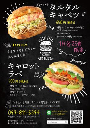 P-graphicsさんのテイクアウト専用「焼きそばパン」チラシへの提案