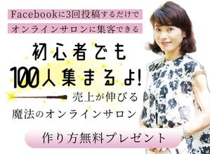 minorusaki (5f685bd152ef7)さんの魔法のオンラインサロン　バナーの作成依頼への提案