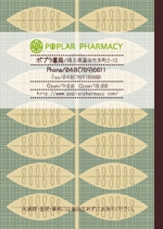 鈴木理恵 (asaharu5)さんのカフェのような「調剤薬局」の患者様に渡すお薬手帳の制作への提案