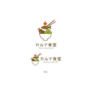 Aihyara (aihyara)さんのキッチンカー「カルナ食堂」のロゴへの提案