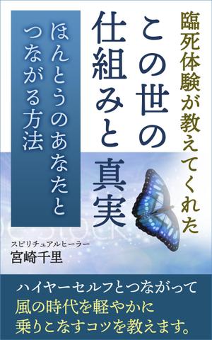 T_kintarou (T_kintarou)さんの電子書籍の表紙デザインをお願いします。への提案