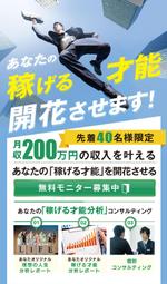 松村元 (1_gen)さんの【ヘッダー画像など】コンサルティング無料講座のLP画像をお願い致します。への提案