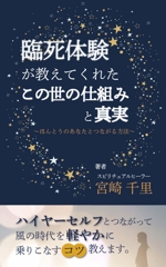 園田かおり (ayaka-u)さんの電子書籍の表紙デザインをお願いします。への提案