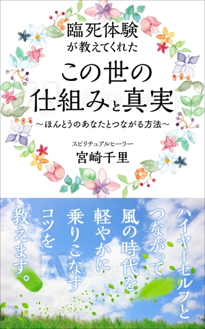 TAMAGAWA (showsuke)さんの電子書籍の表紙デザインをお願いします。への提案