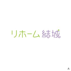 Jelly-men (jelly-men)さんの工務店のリホーム部門の『リホーム　結城』の社名への提案