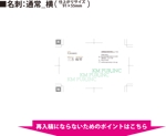 conception_i-iwamotoさんの抗菌施工会社「KMピュール」の名刺デザインへの提案