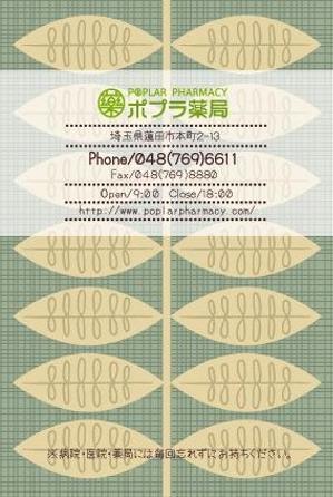 鈴木理恵 (asaharu5)さんのカフェのような「調剤薬局」の患者様に渡すお薬手帳の制作への提案