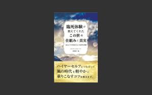 Sho Akaghi (kraus-A)さんの電子書籍の表紙デザインをお願いします。への提案