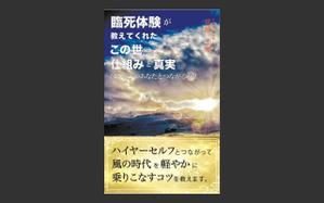 Sho Akaghi (kraus-A)さんの電子書籍の表紙デザインをお願いします。への提案