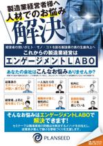 akakidesign (akakidesign)さんの企業コーチングチラシ作成のお願いへの提案