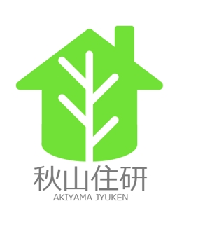 ICHIRAKU DISIGN ()さんの「秋山住研」のロゴ作成への提案