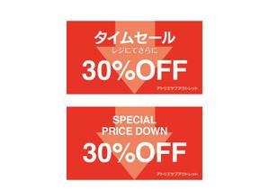 rx1979さんのアウトレットショップの店内ＰＯＰへの提案