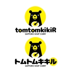 Hagemin (24tara)さんの札幌のスープカレー屋「トムトムキキル」のロゴへの提案