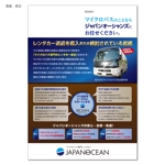 h_nakajima (h_nakaji)さんのマイクロバスレンタカー株式会社ジャパンオーシャンズのチラシへの提案