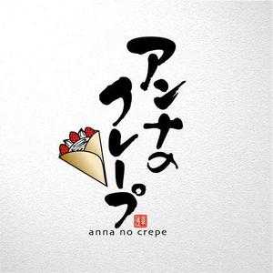 saiga 005 (saiga005)さんの来月オープン予定！東京浅草のクレープ店のロゴデザイン大募集！！への提案