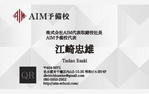 HIROKI (Thiiiro1218)さんの予備校講師・役員の名刺への提案