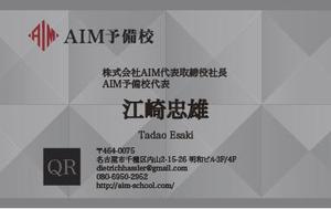 HIROKI (Thiiiro1218)さんの予備校講師・役員の名刺への提案