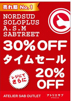 NaGaOさんのアウトレットショップの店内ＰＯＰへの提案